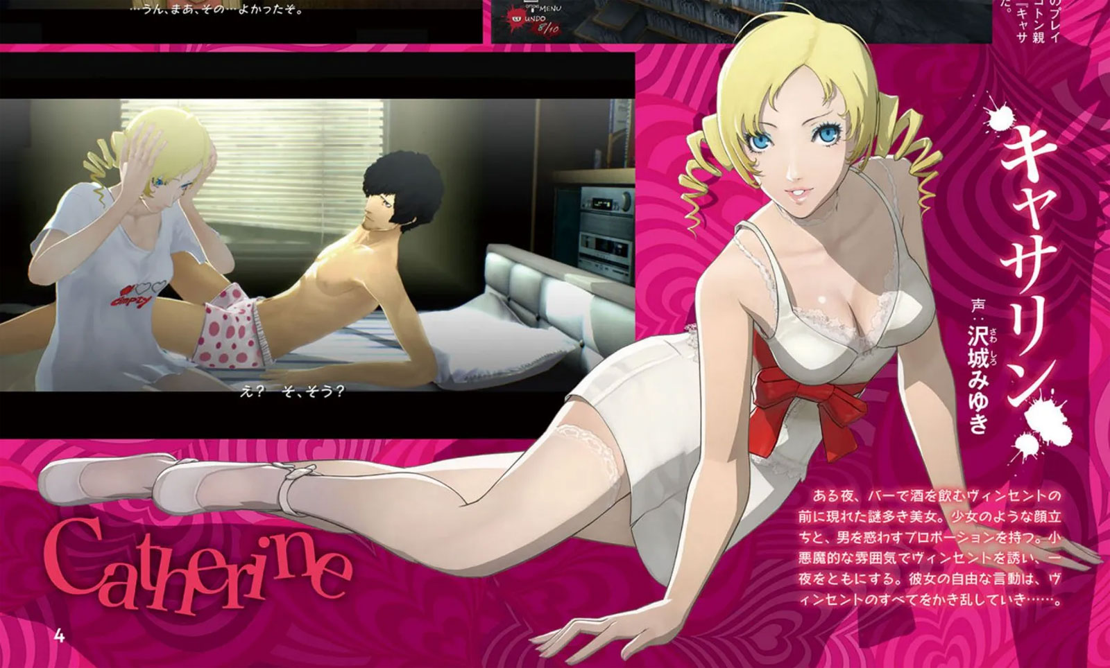 Catherine Full Body PS4