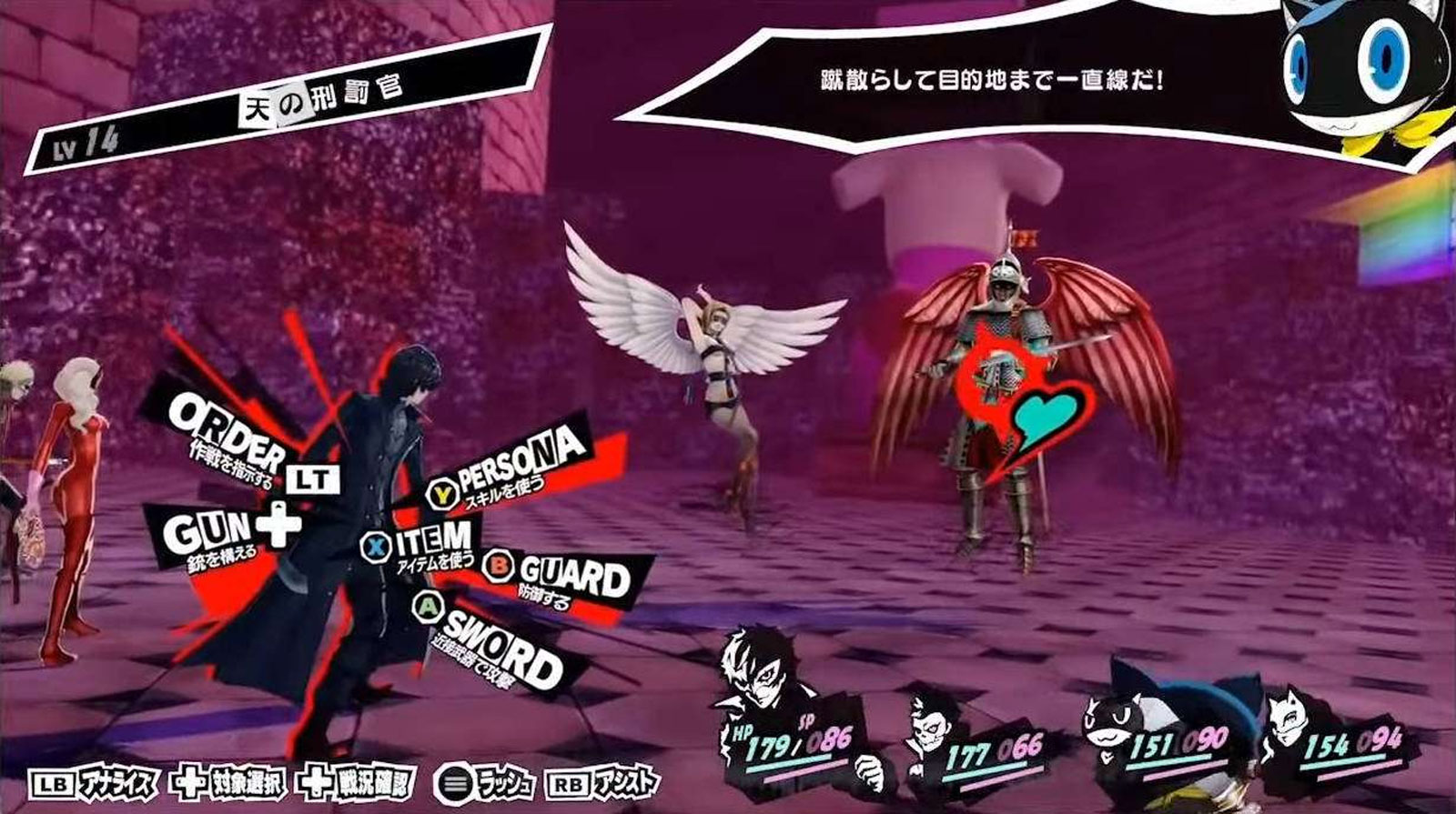 Persona 5 Royal Remaster PS5