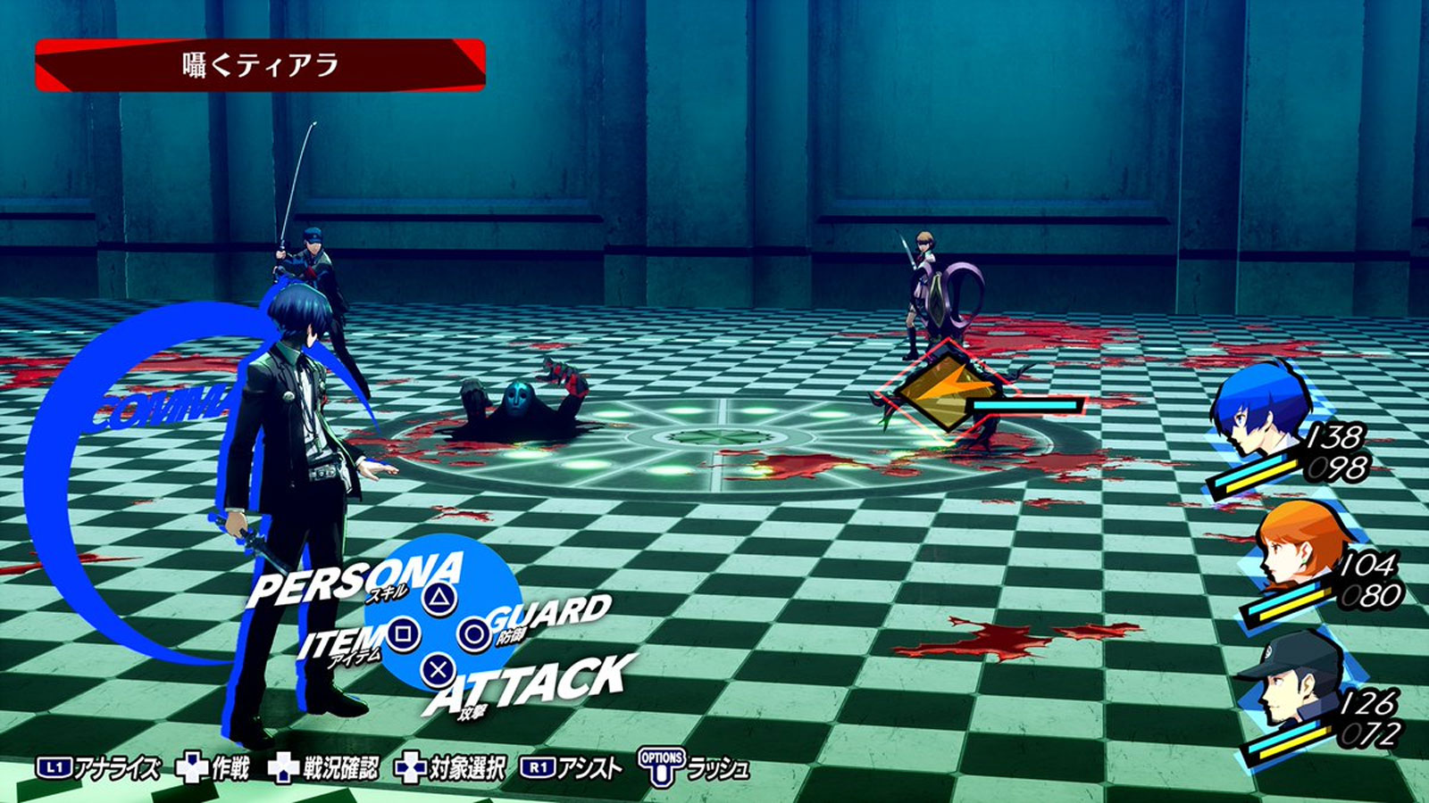 Persona 3 Reload PS5