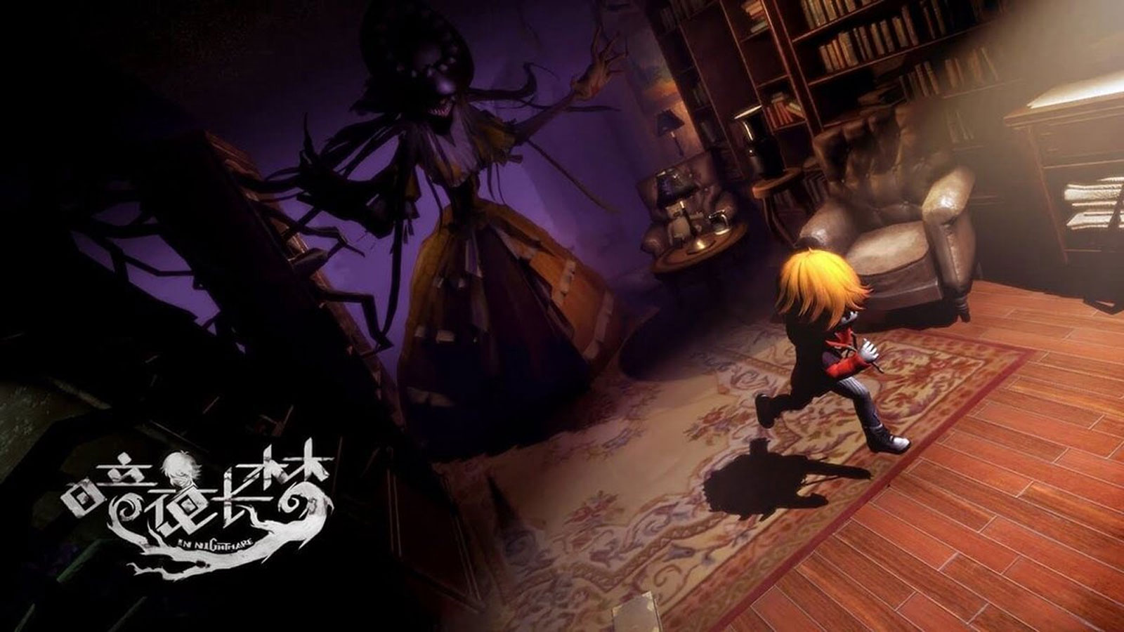 In Nightmare PS4