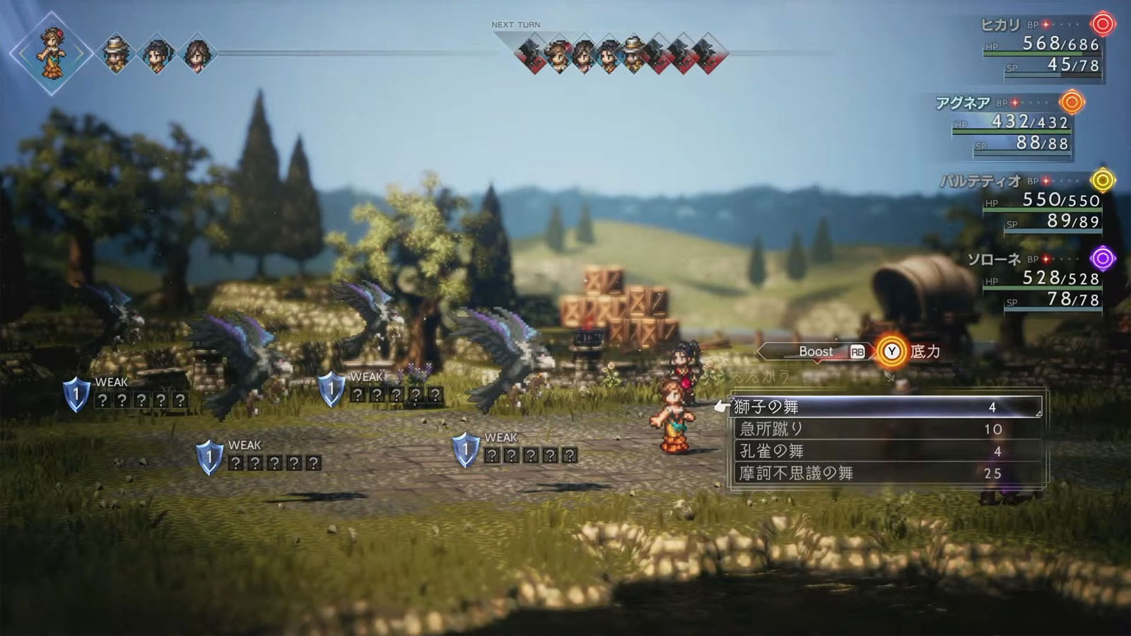 Octopath Traveler II PS4
